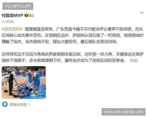 广东半场三分13中0,徐杰伤退客场落后宁波 广东半场三分13中0,徐杰伤退客场落后宁波